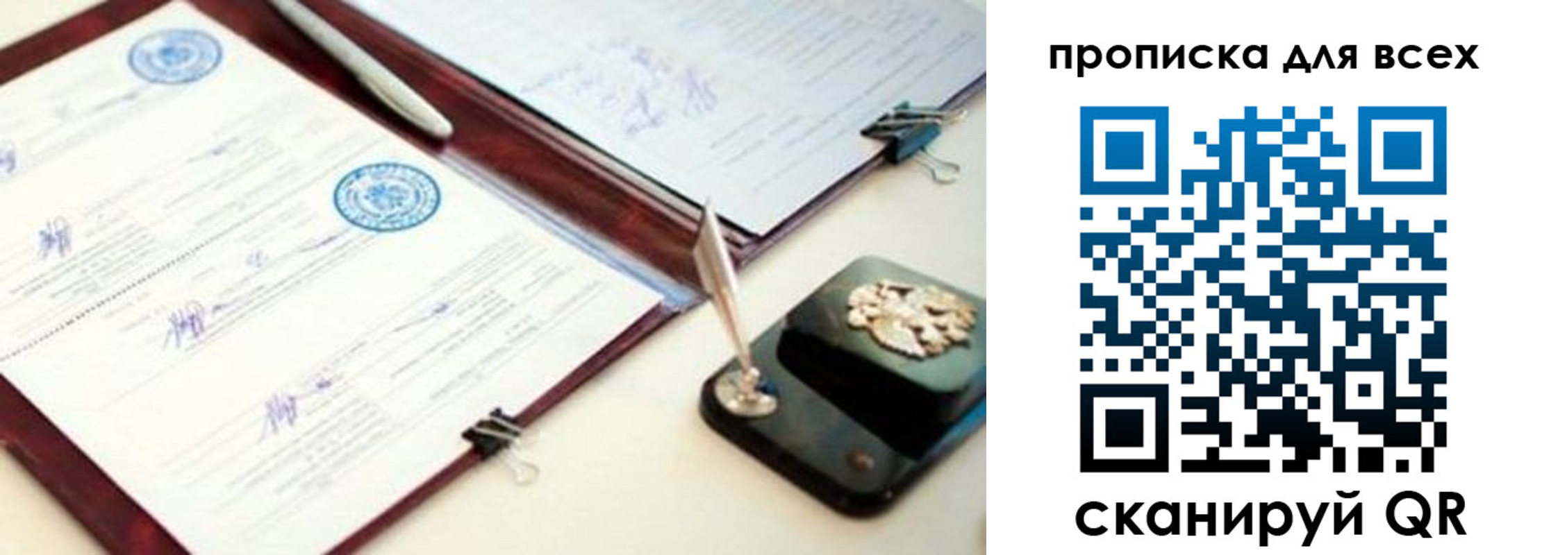прописка ребенка в Куйбышеве