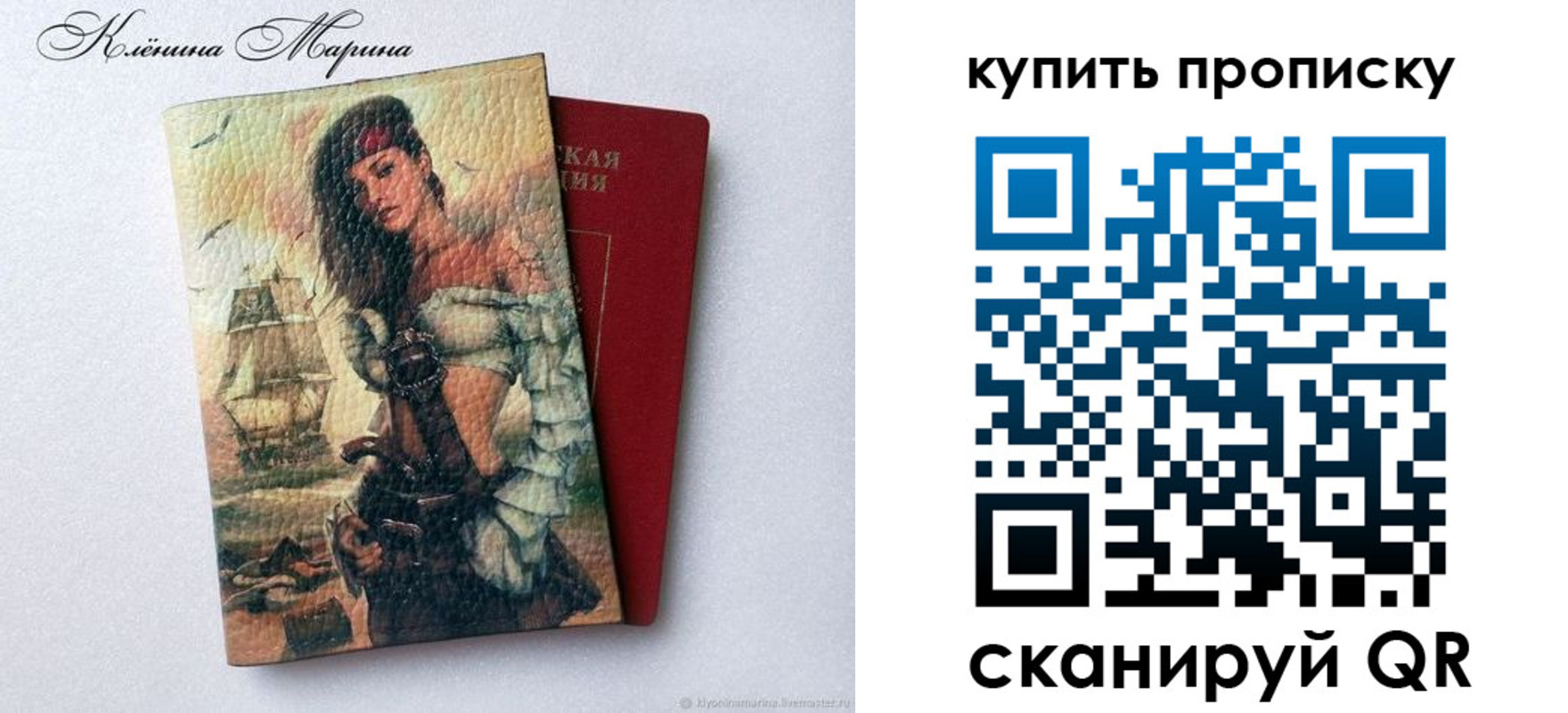 прописка штамп в Куйбышеве