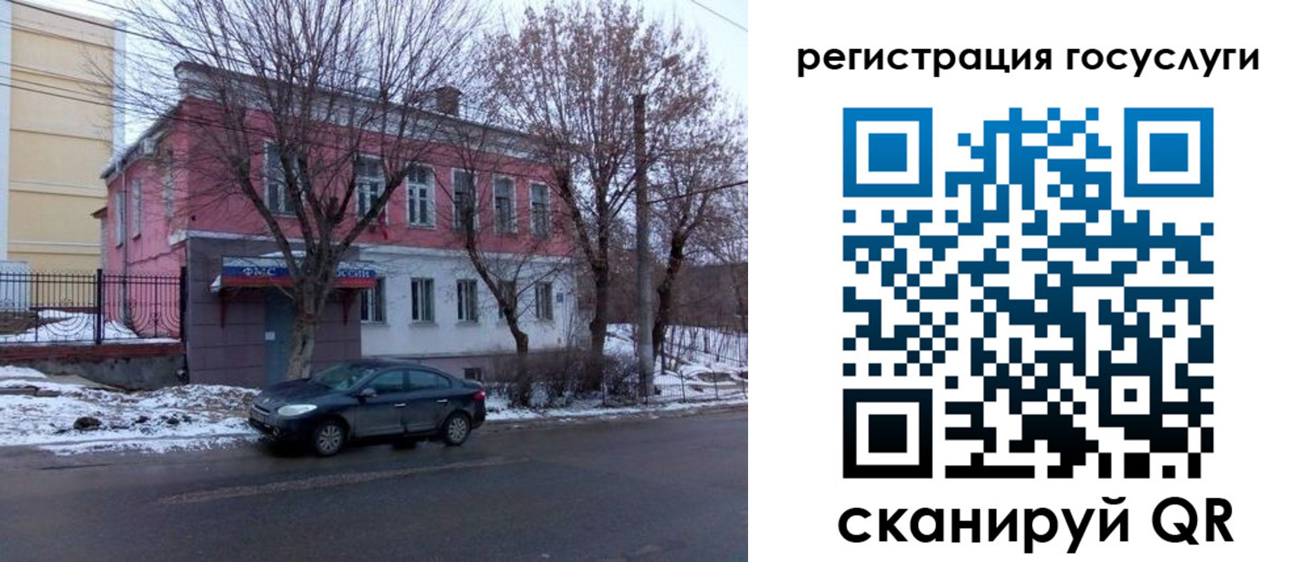 прописка ребенка в Куйбышеве