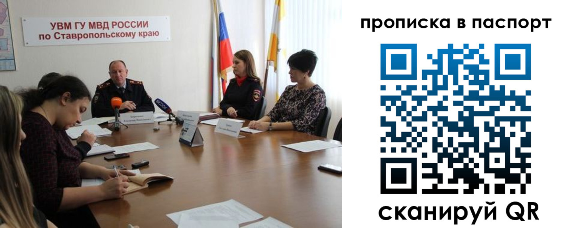 прописка ребенка в Куйбышеве