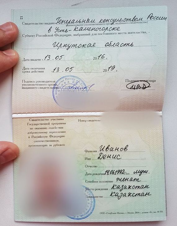 прописка в Куйбышеве
